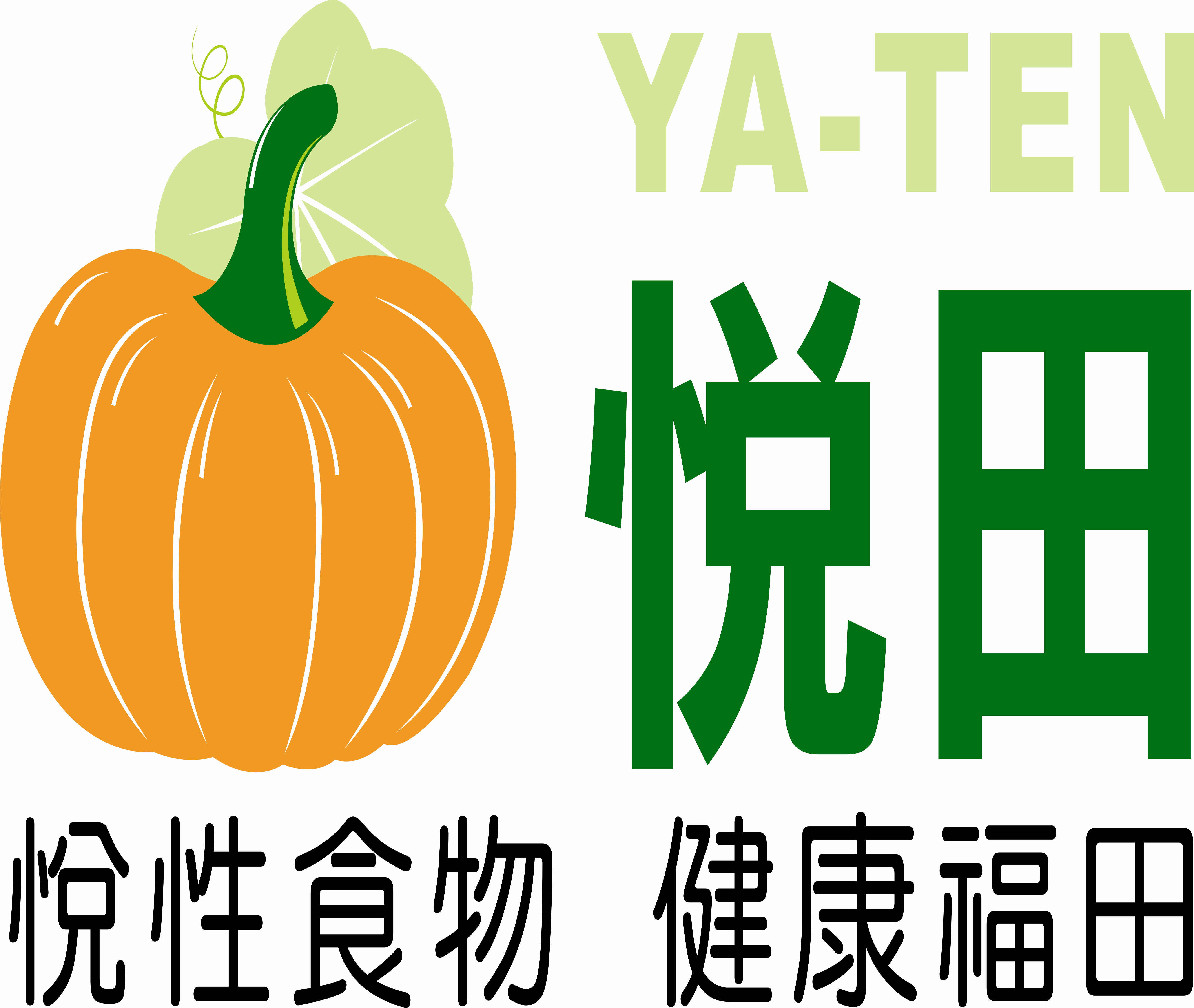 悅田食品有限公司
